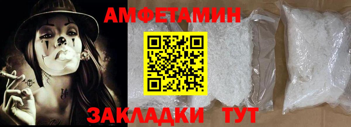 АМФЕТАМИН  АМФЕТАМИН Розовый  Вход с VPN  Долгопрудный 