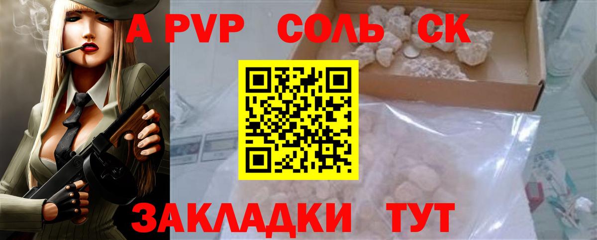 Долгопрудный  Alpha PVP мука  купить   Вход с VPN  A-PVP Соль  A PVP мука  A PVP 