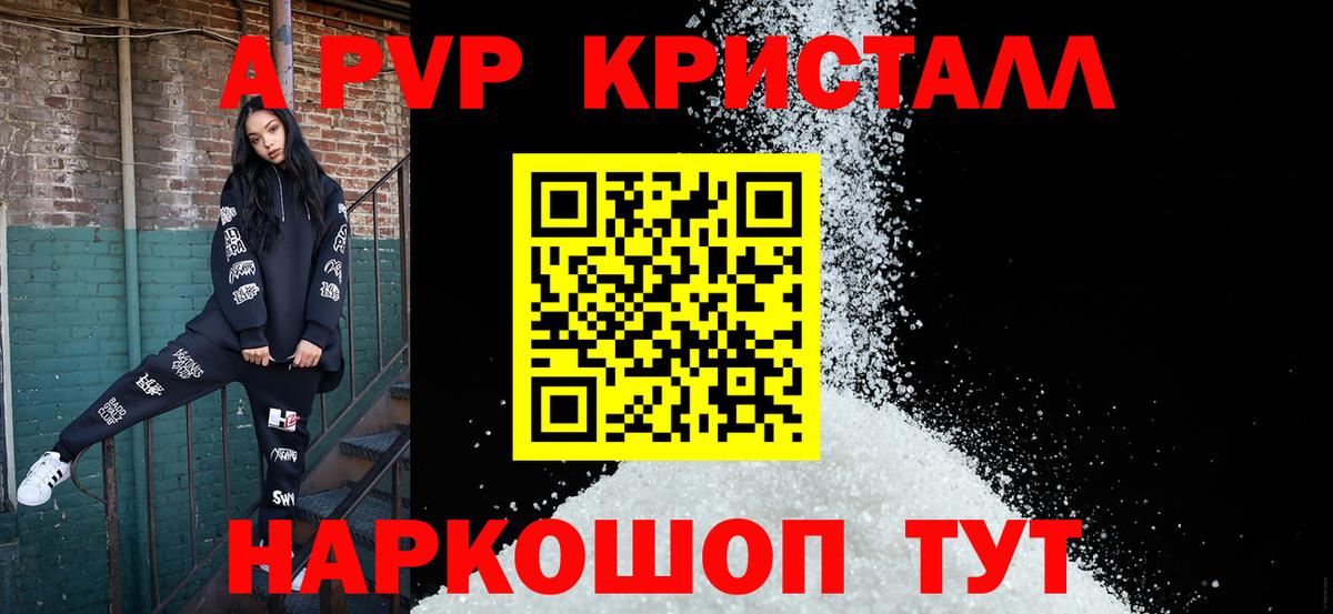 APVP VHQ Долгопрудный