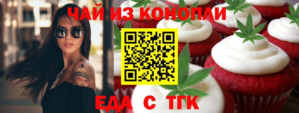 Cannafood марихуана  Вход с VPN  Долгопрудный 