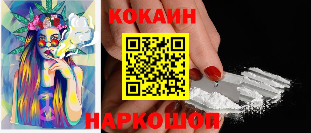 КОКАИН FishScale  КОКАИН  Вход с VPN  Долгопрудный  COCAIN Columbia 