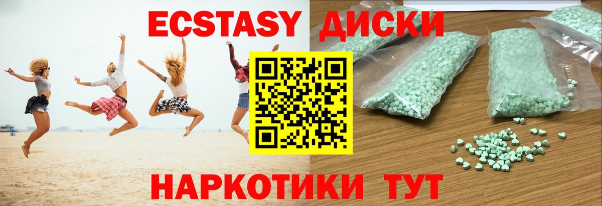 Экстази ешки  Экстази  Долгопрудный  Вход с VPN  Ecstasy таблы 