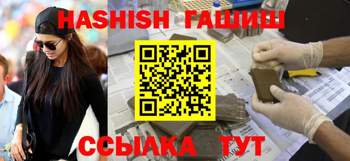 ГАШИШ хэш  ГАШ хэш  Долгопрудный  Вход с VPN 
