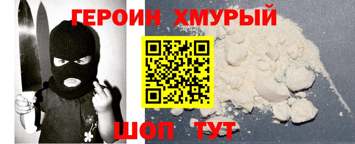 Долгопрудный  ГЕРОИН  Вход с VPN  ГЕРОИН гречка 