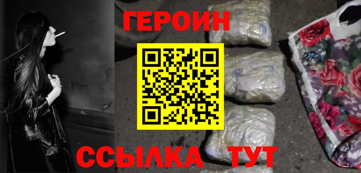 ГЕРОИН Афган Долгопрудный