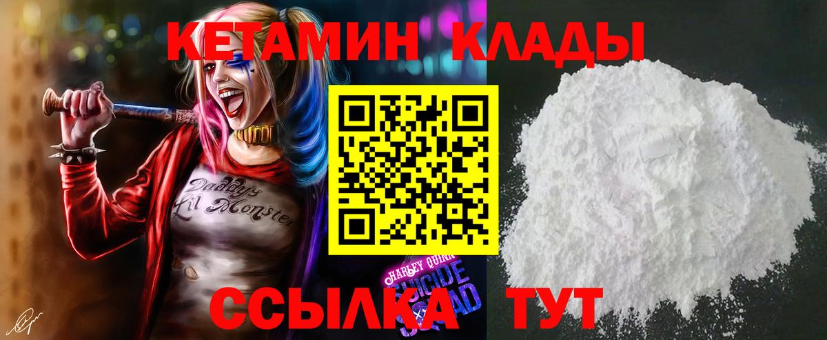 Кетамин VHQ  Вход с VPN  Долгопрудный  КЕТАМИН VHQ 