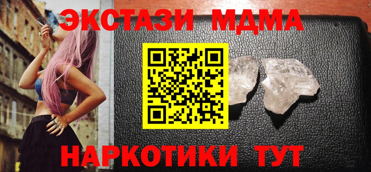 МДМА Molly Долгопрудный