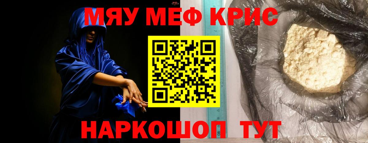 МЕФ  купить  сайты  Долгопрудный  Вход с VPN  Мефедрон VHQ  Меф  МЯУ-МЯУ мяу мяу 