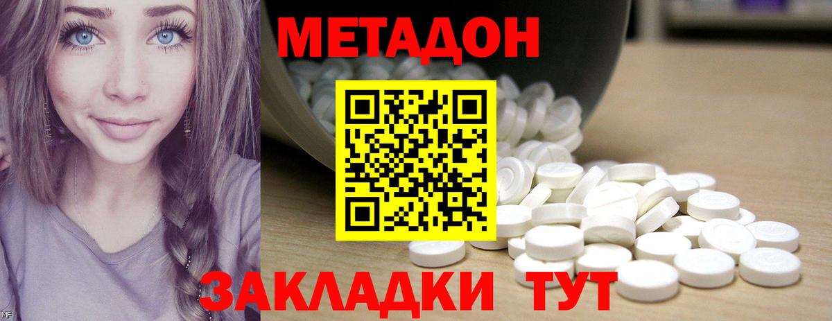 МЕТАДОН белоснежный Долгопрудный