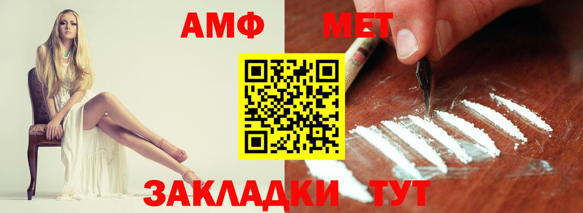Долгопрудный  Метамфетамин мет  Метамфетамин  Вход с VPN 