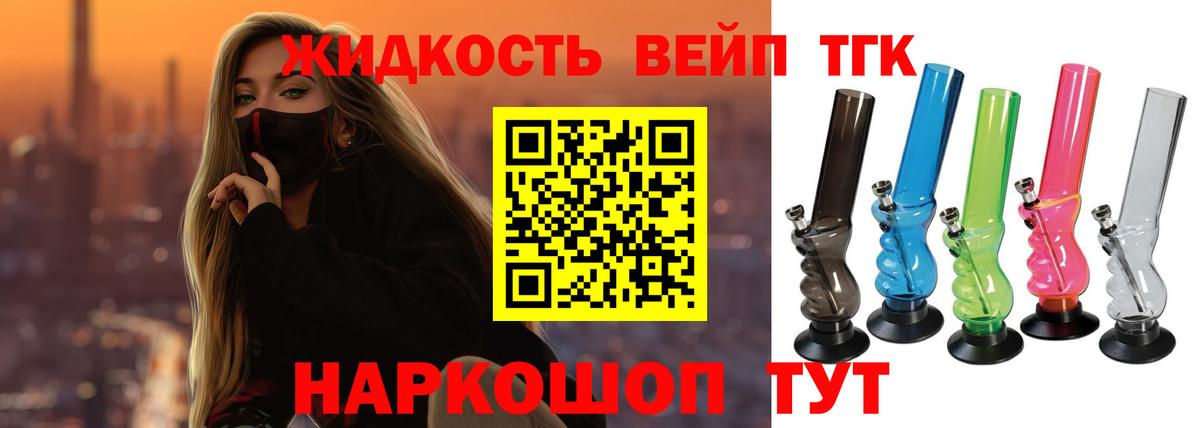как найти закладки  Вход с VPN  ТГК вейп с тгк  Долгопрудный  Дистиллят ТГК вейп 