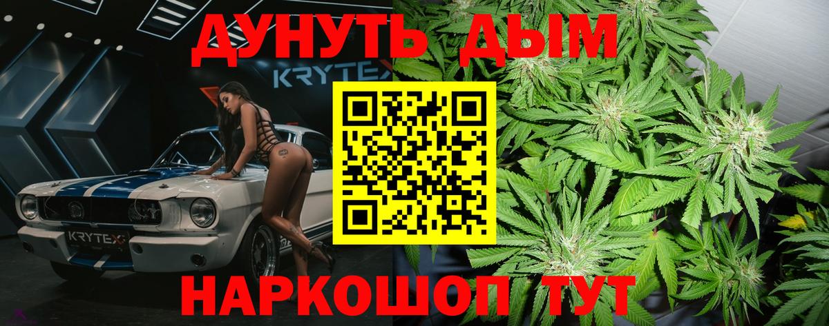 Бошки Шишки Bruce Banner  Бошки марихуана тримм  Вход с VPN  Долгопрудный  Каннабис White Widow 